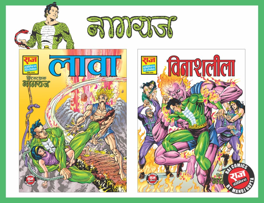 Nagraj comic book