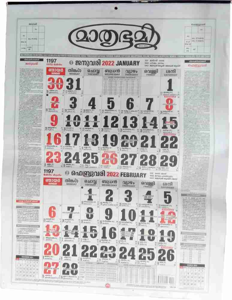 EXCEL IMPEX Mathrubhumi Calendar 2022, Malayalam Calendar 2022 For  Residence, School & Office Wall Hanging Calendar 2022 | New Year Calendar  2022| 2022 Wall Calendar Price in India - Buy EXCEL IMPEX