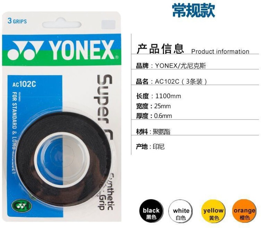 YONEX AC 102C Super Tacky - Buy YONEX AC 102C Super Tacky Online
