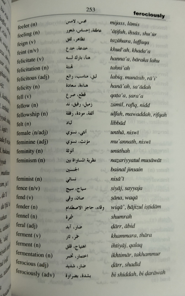 Alqamusul Jadid Arabic to Urdu Dictionary Medium size