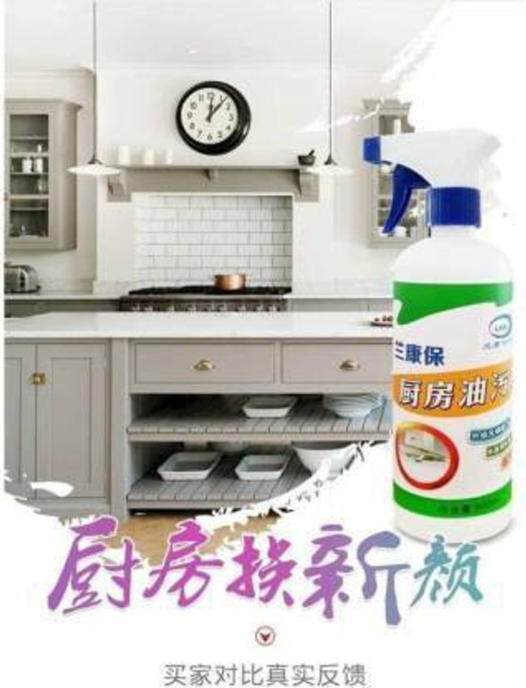 200 Ml Kitchen Oil Grease Stain Remover, 59 OFF
