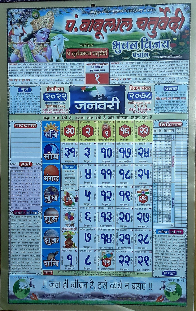 January 2024 Calendar Babulal Chaturvedi Dyana Goldina