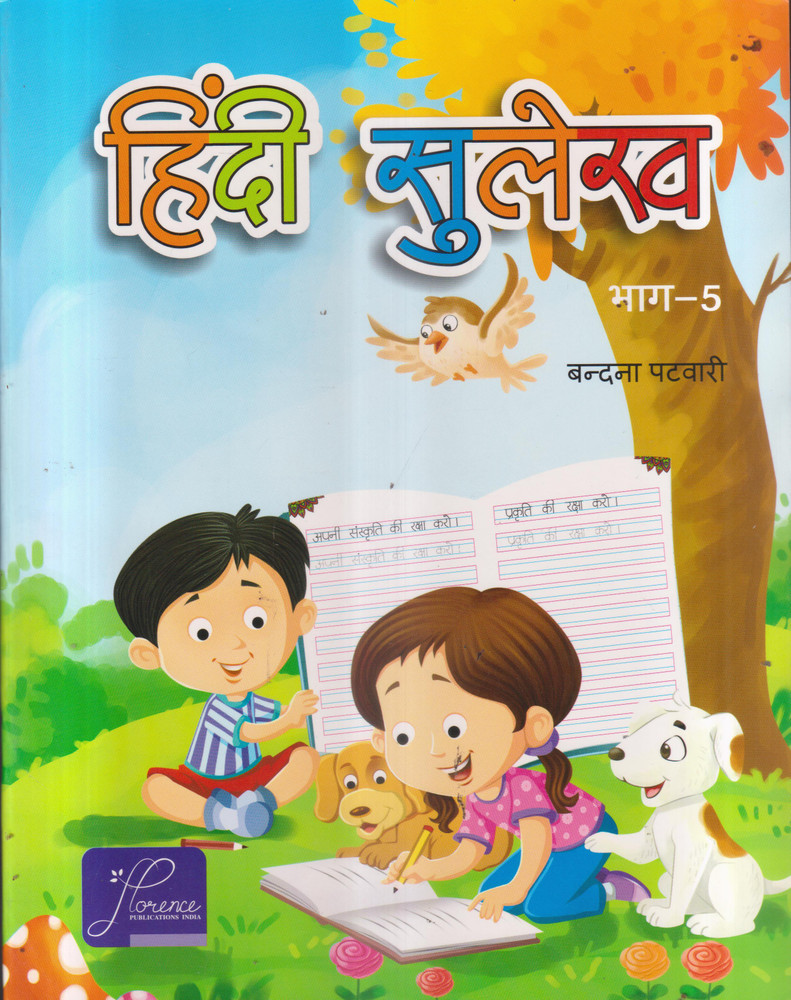 Hindi Sulekh Bhag -5: Buy Hindi Sulekh Bhag -5 by VANDANA PATWARI at Low Price in India Hindi Sulekh Bhag -5: Buy Hindi Sulekh Bhag -5 by VANDANA PATWARI at Low Price in India