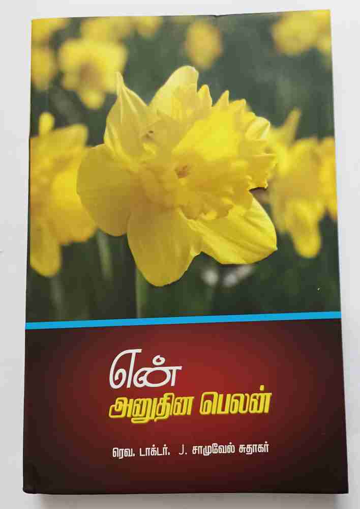 Daffodils Flower Meaning In Tamil Best Flower Site