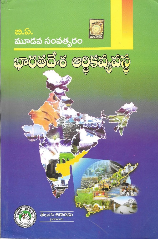 B A Third Year Bharatadesa rdhika Vyavastha Indian Economy Telugu Medium Telugu Akademi Buy B A Third Year Bharatadesa rdhika Vyavastha Indian Economy Telugu Medium