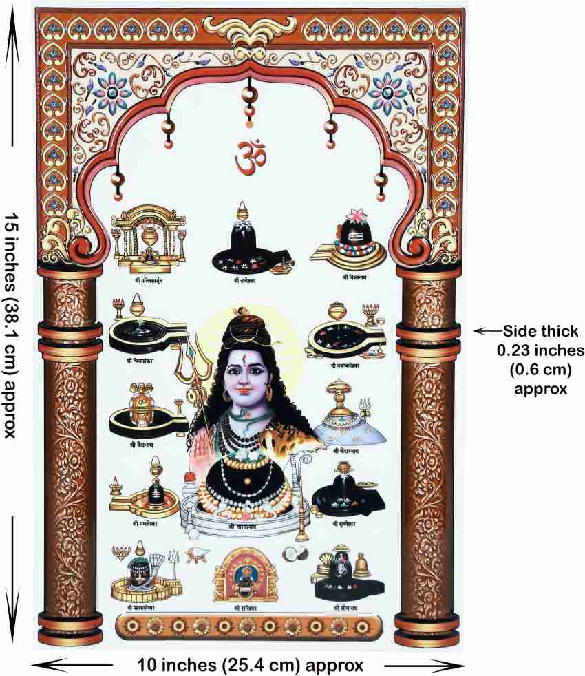 KRAFTORY369 Shiv 12 Dwadash Jyotirling, Ceramic Tiles, God Photo ...