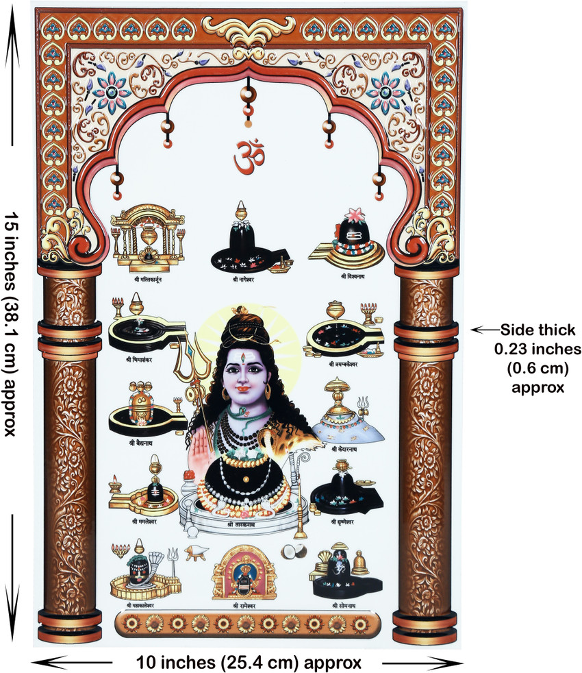 KRAFTORY369 Shiv 12 Dwadash Jyotirling, Ceramic Tiles, God Photo ...