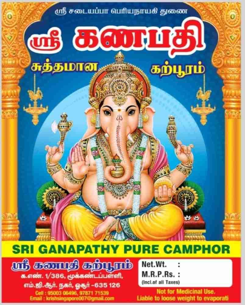 Sri Ganapathy 9787 Price in India - Buy Sri Ganapathy 9787 online ...