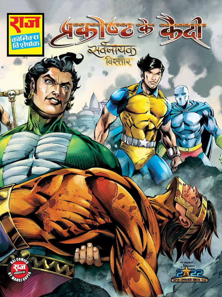 Nagraj comic book