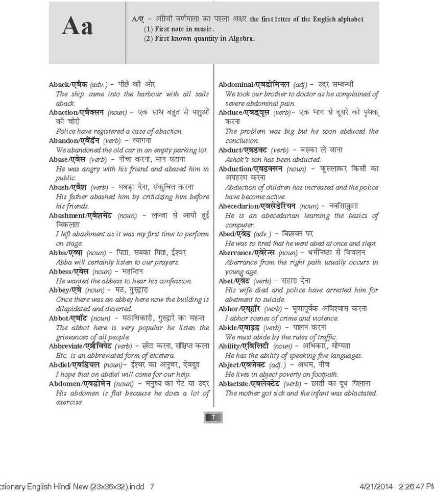 Concise English - Hindi Dictionary (Pocket Size) - English Word - Its  Alternative Meanings, English, Dictionaries