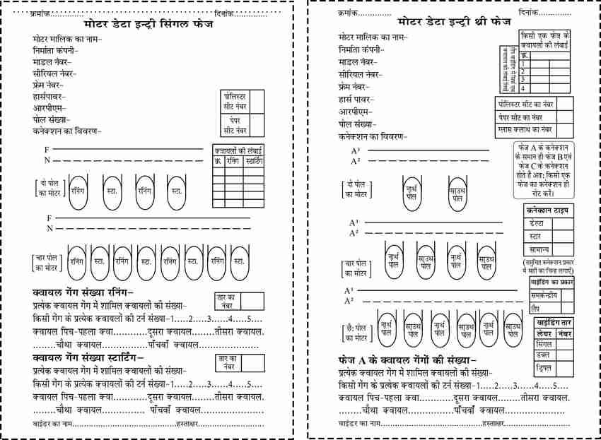 Motor Rewinding Formula Motor Informations