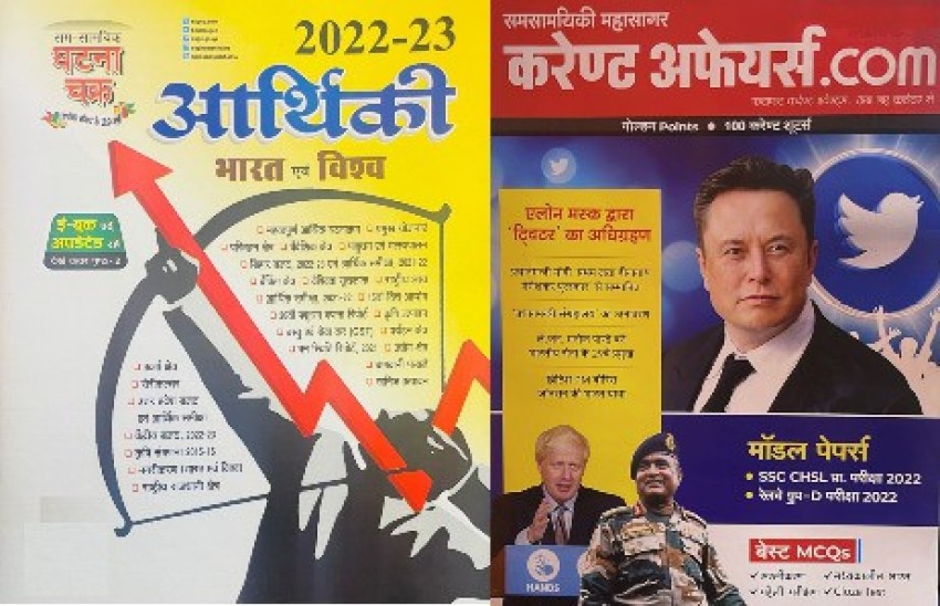 Lekhpal Gram Samaj Avam Vikas 2022 (2212-Q): Buy Lekhpal Gram Samaj Avam  Vikas 2022 (2212-Q) by Sam Samayik Ghatna Chakra at Low Price in India