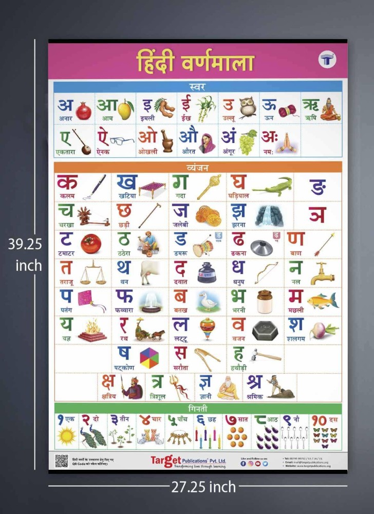 hindi words chart
