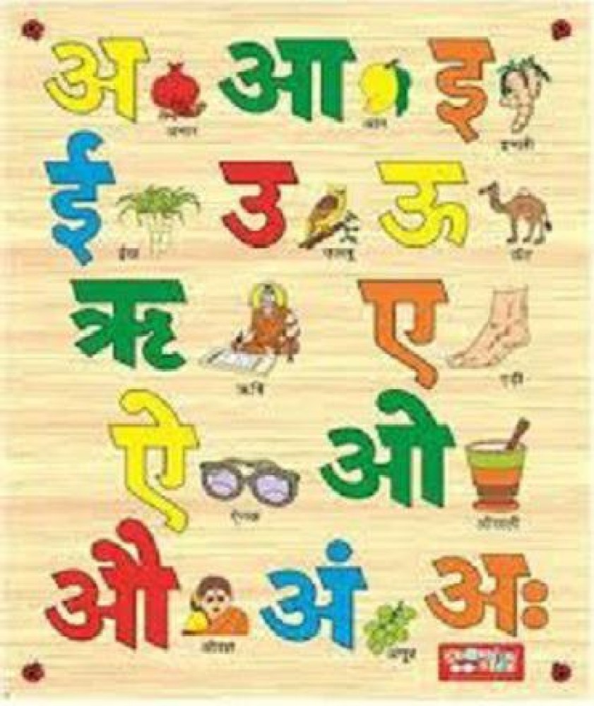 tryzens Hindi Swar Puzzle - 13 Hindi Swar with Knob | Non-Toxic ...