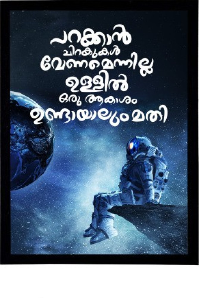 Malayalam quotes