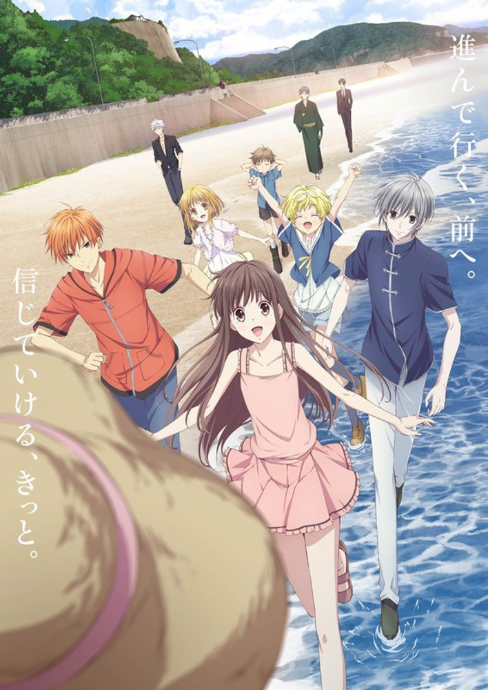 Fruits Basket  Anime reccomendations, Anime films, Anime printables