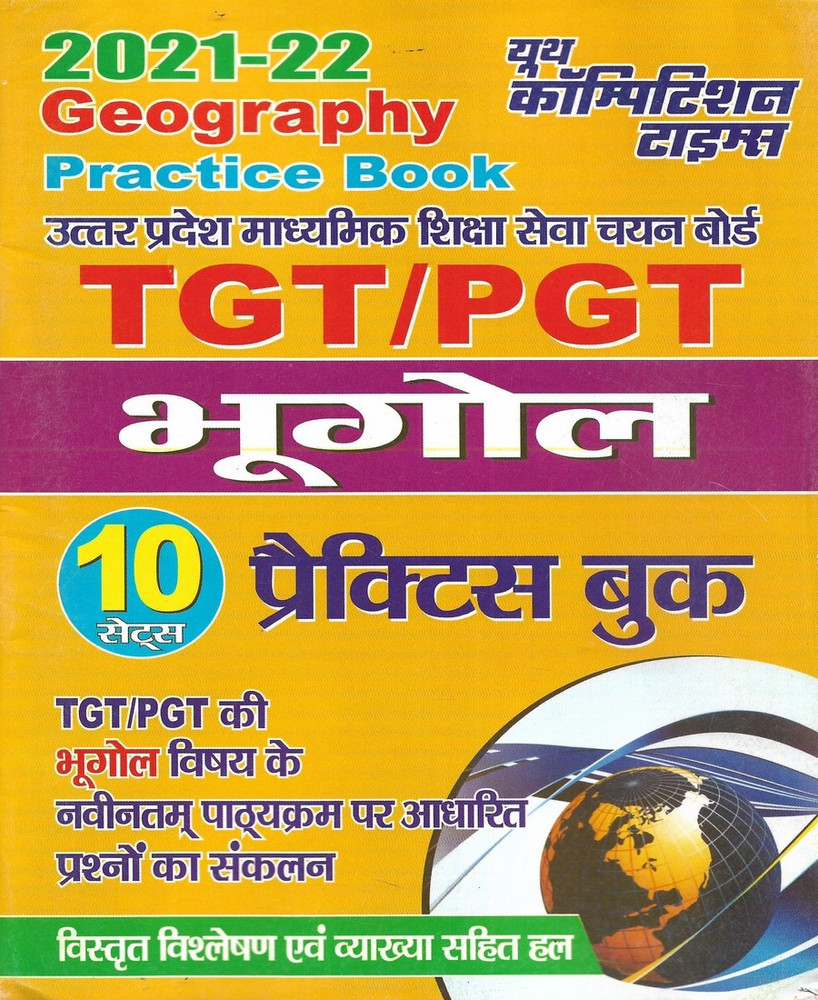 UP TGT / PGT Bhugol ( Geography ) 10 Practice Sets In Hindi: Buy UP TGT /  PGT Bhugol ( Geography ) 10 Practice Sets In Hindi by NEERAJ SINGH at Low  Price in India | Flipkart.com