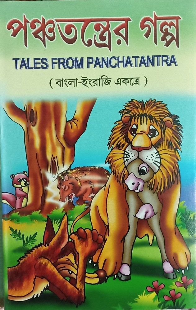 Panchatantra Golpo Story Book (Combined Bengali-English Edition: Buy  Panchatantra Golpo Story Book (Combined Bengali-English Edition by  Alokkumar sen at Low Price in India 