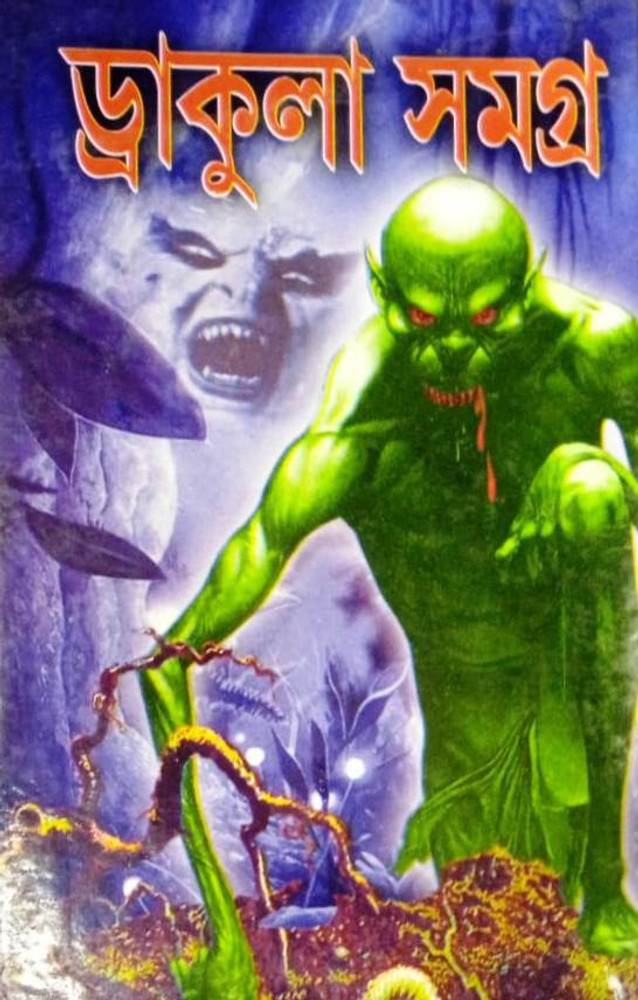 Dracula Samagra: Buy Dracula Samagra by NARAYAN PUSTAKALAYA at Low Price in India Dracula Samagra: Buy Dracula Samagra by NARAYAN PUSTAKALAYA at Low Price in India