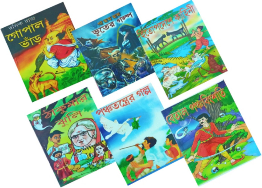 Six Piece Of Story Book (Gopal Bhar, Hitupdeher Kahini, Ga Chom Chom Vuter Golpo, Panchatantra Golpo,Bikram Betaler Golpo, Thakumar Jhuli) Bengali Paperback: Buy Six Piece Of Story Book (Gopal Bhar, Hitupdeher Kahini, Six Piece Of Story Book (Gopal Bhar, Hitupdeher Kahini, Ga Chom Chom Vuter Golpo, Panchatantra Golpo,Bikram Betaler Golpo, Thakumar Jhuli) Bengali Paperback: Buy Six Piece Of Story Book (Gopal Bhar, Hitupdeher Kahini,