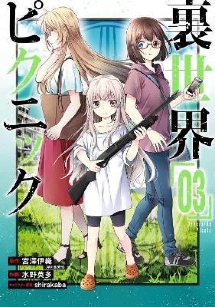 Otherside Picnic 08 (Manga) by Iori Miyazawa: 9781646091973 |  : Books