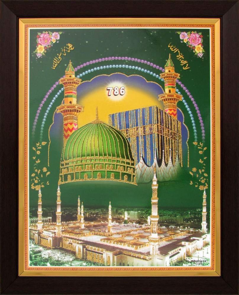 Islamic Dua Poster (Kaaba / Makkah) 786 Poster Paper Print - Art ...