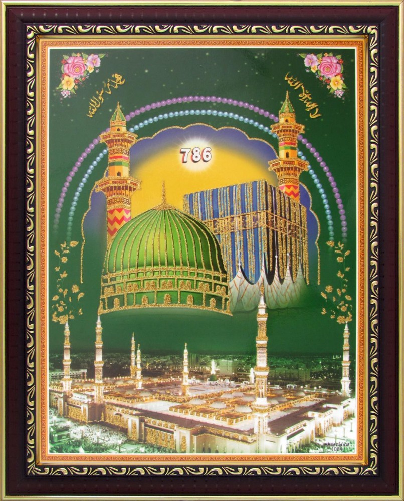 Islamic Dua Poster (Kaaba / Makkah) 786 Poster Paper Print - Art ...