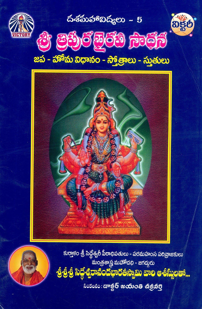 Shlokas Only) Shrimad Valmiki Ramayanam - Moolam (Telugu)(No Translation)(Gita  Press, Gorakhpur) / Valmiki Ramayan / Valmiki Ramayana / Valmikiya Ramayana  / Balmiki Ramayan / Telugu Ramayan / Telugu Ramayana (Code 2209)(Geeta  Press) (Hardcover, Telugu