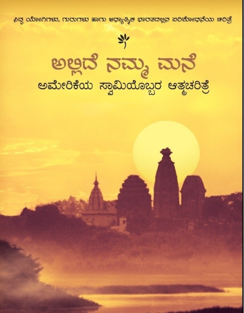 Watch 'Nammane Kannada': A Tale About Finding Home