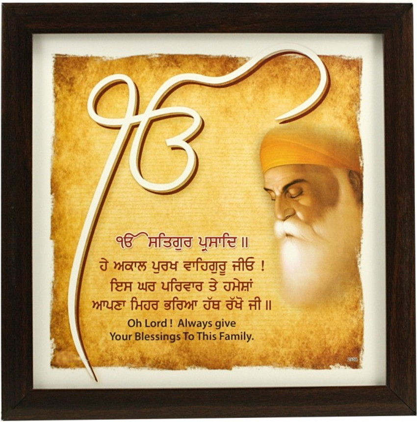 Ek Onkar Satnam