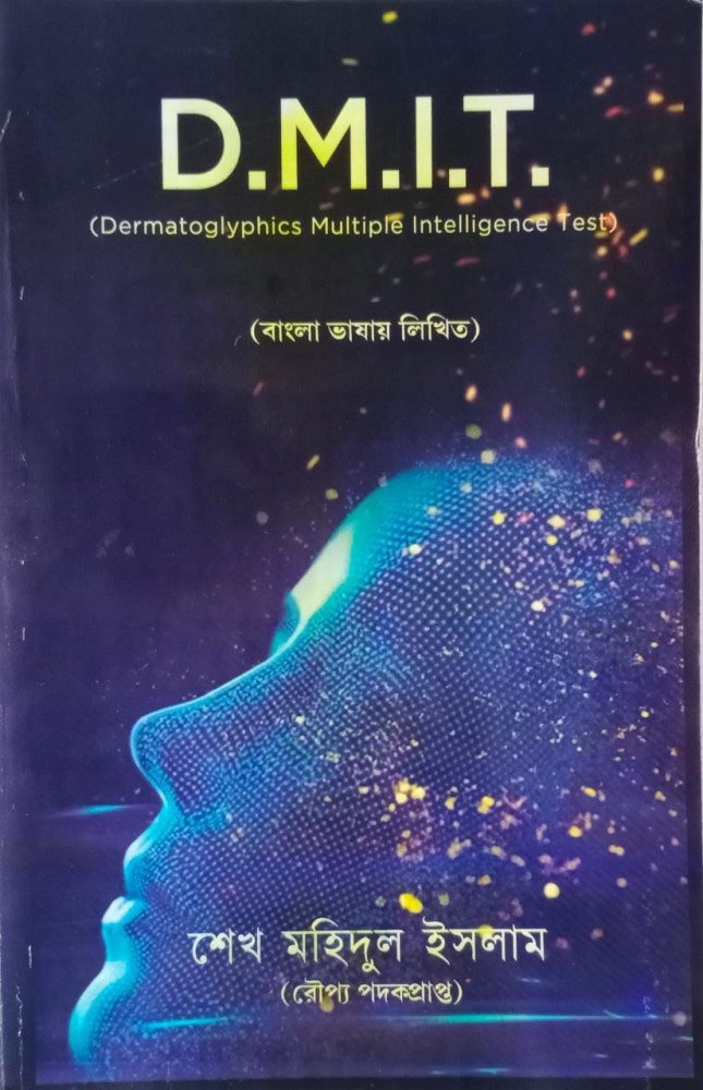 Dermatoglyphic Multiple Intelligence Test, Language: English,Hindi