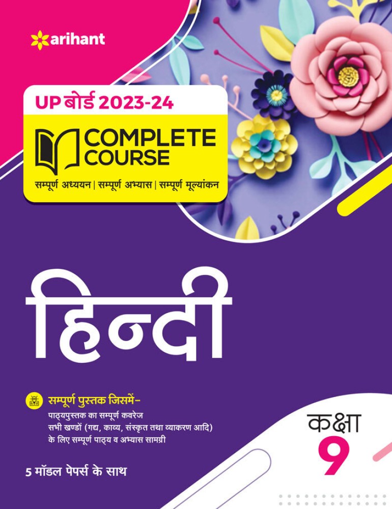 All In One NCERT Based HINDI CBSE Class 7th By Arihant, 55% OFF