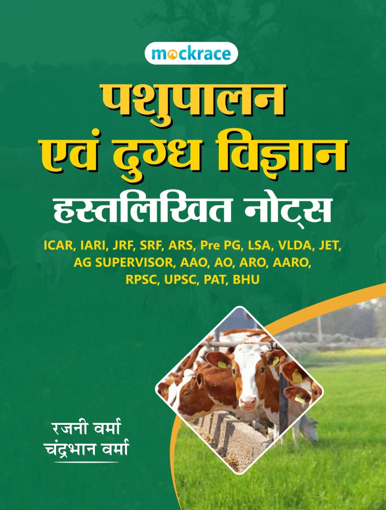 Pashupaalan Evam Dugdh Vigyan (Animal Husbandry & Dairy Science): Buy  Pashupaalan Evam Dugdh Vigyan (Animal Husbandry & Dairy Science) by Rajani  Verma, Chanderbhan Verma at Low Price in India 