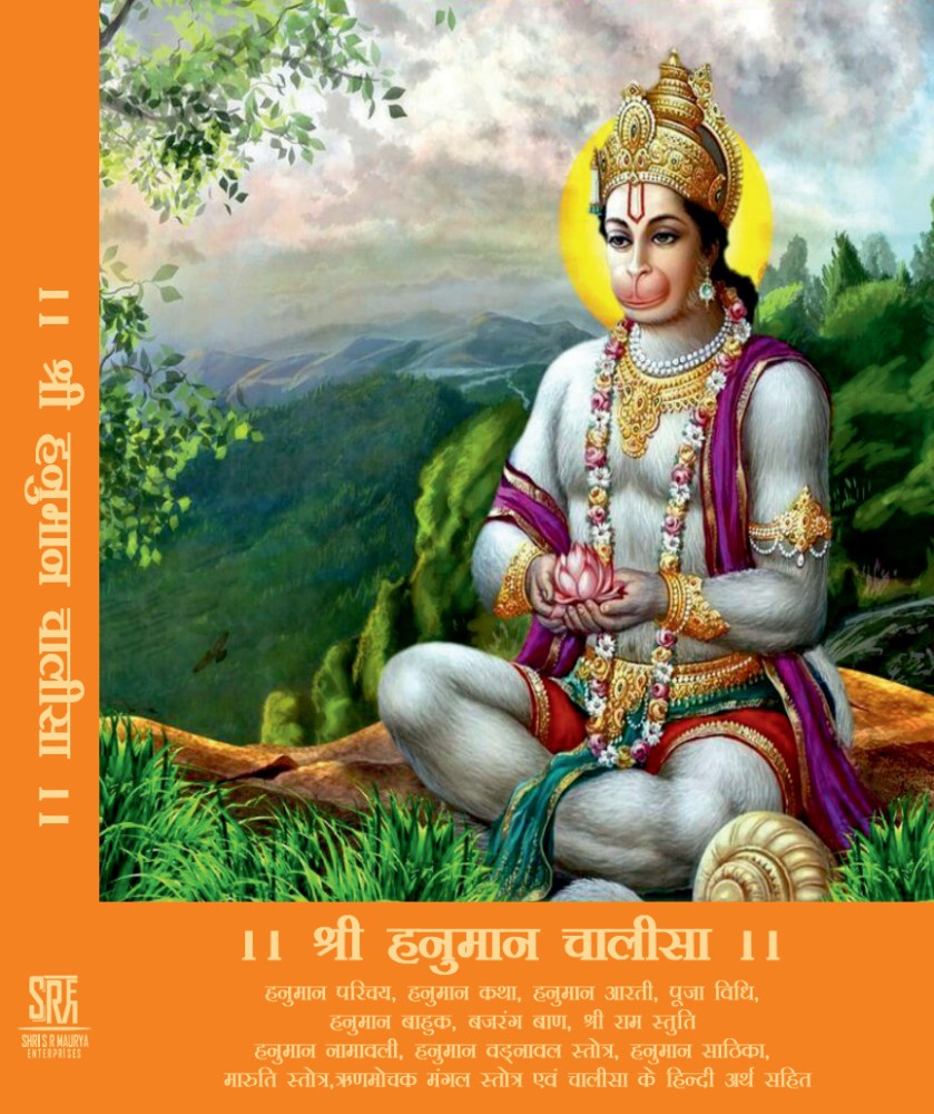 Hanuman Chalisa Book Hindi: Buy Hanuman Chalisa Book Hindi by Shri ...