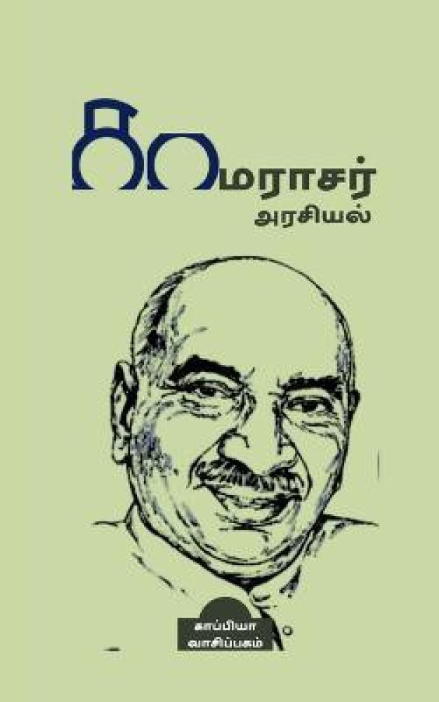 Top 70+ outline kamarajar pencil drawing latest - xkldase.edu.vn