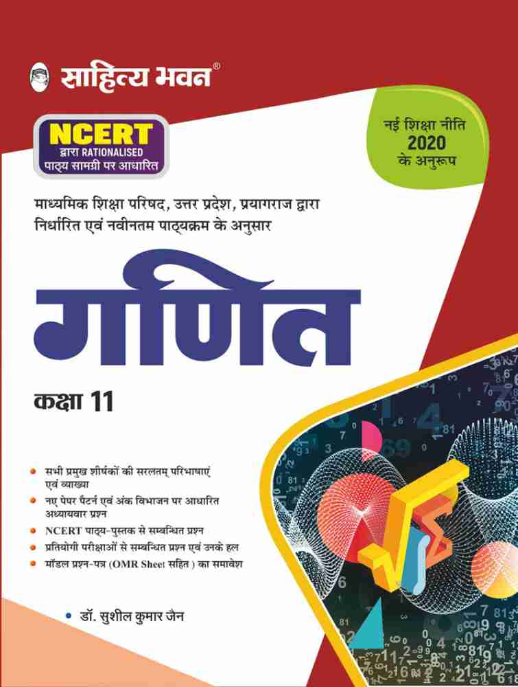 Ratan Prakashan Mandir Ncert Textbook In Hindi Ganit For 46 Off