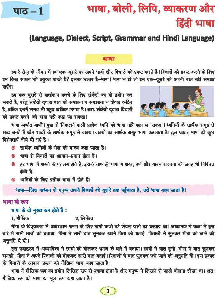 Class Hindi Vyakaran Chapter 14 Avikari Shabd (For CBSE 46% OFF Class Hindi Vyakaran Chapter 14 Avikari Shabd (For CBSE 46% OFF