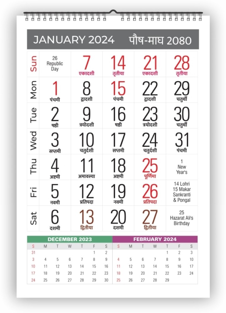 Hindu Calendar 2024 With Tithi In Hindi Pdf Berti Chandal