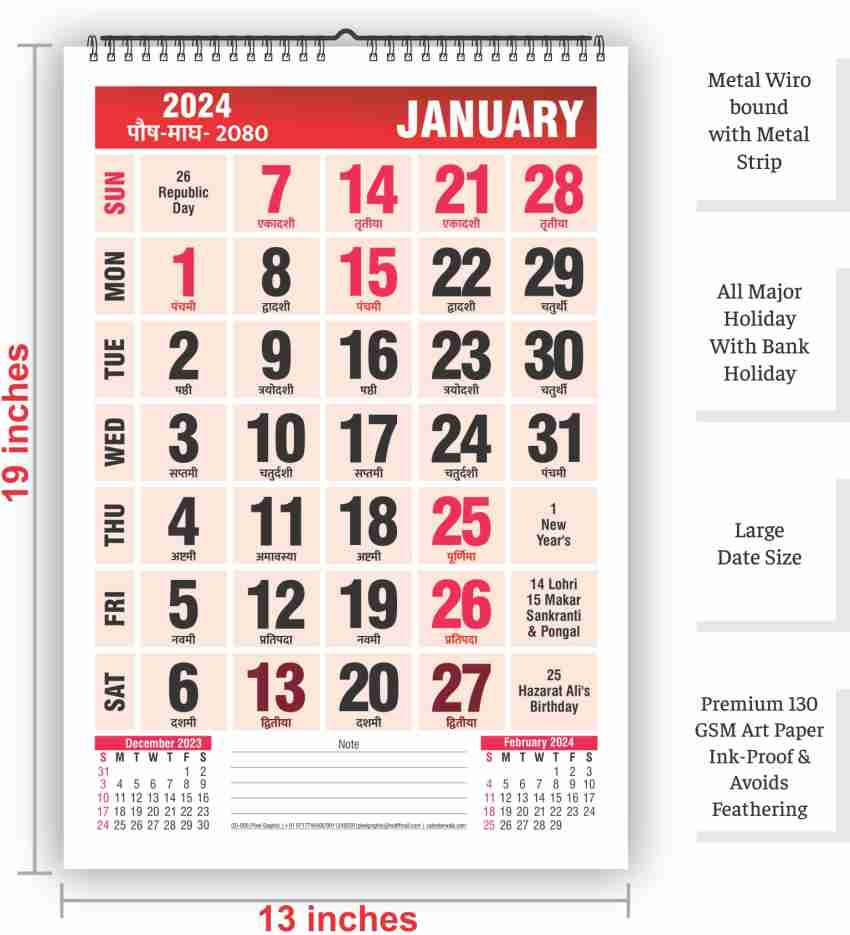 Gujarati Calendar 2024 Vikram Samvat Gujarati Year 2080, 42 OFF