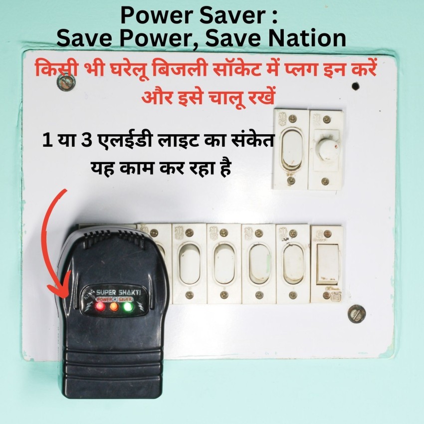 PairiT Domestic Electricity Bill Saver 3KW SUPER MAXX Enviropure technology Save  electricity Bill up to 40 % (ECONOMY PACK) Power Plug Price in India - Buy  PairiT Domestic Electricity Bill Saver 3KW