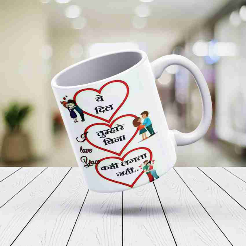 V Kraft Valentine's Special Romantic Gift Stylish Coffee for