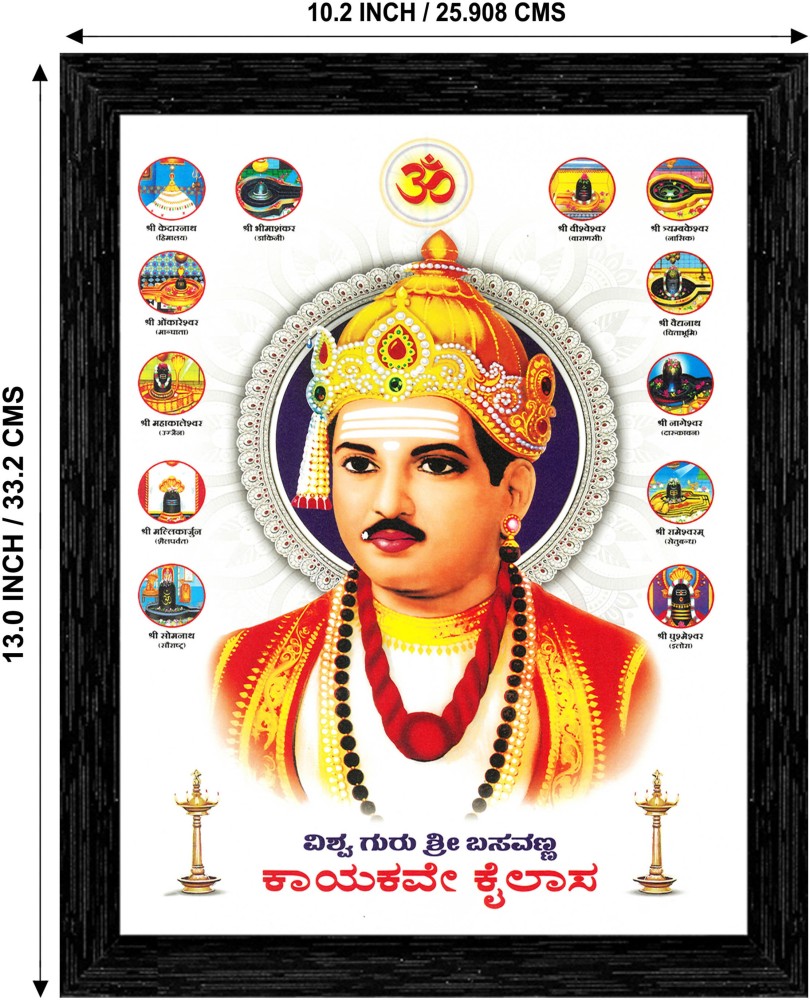 Indianara Bhakti Bhandari Basavanna Painting (4409BK) -Synthetic ...