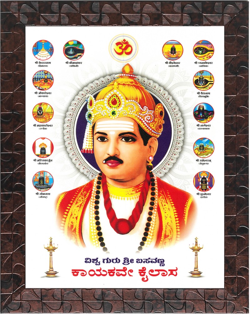 Indianara Bhakti Bhandari Basavanna Painting (4409GBNN) -Synthetic ...