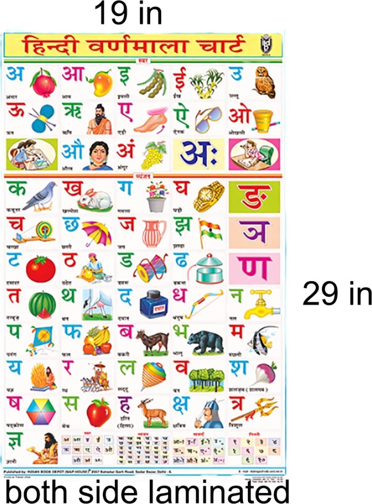 Hindi Varnamala Chart Hindi Alphabet, Hindi Worksheets,, 47% OFF