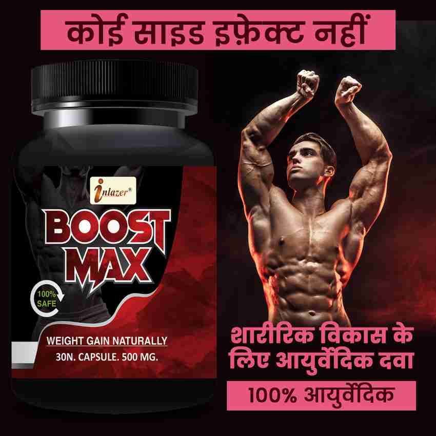 inlazer Boost Max Tablets Weight Gain Product For Build Muscle Protein  Supplement Price in India - Buy inlazer Boost Max Tablets Weight Gain  Product For Build Muscle Protein Supplement online at Flipkart.com