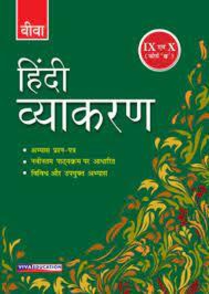 Hindi Vyakaran, 49% OFF | Www.elevate.in