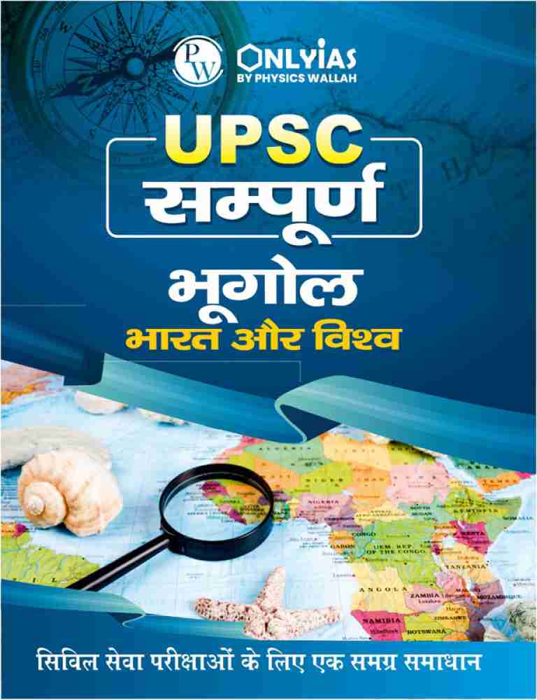 Upsc Sampoorna Ancient India India World Geography 58 Off 