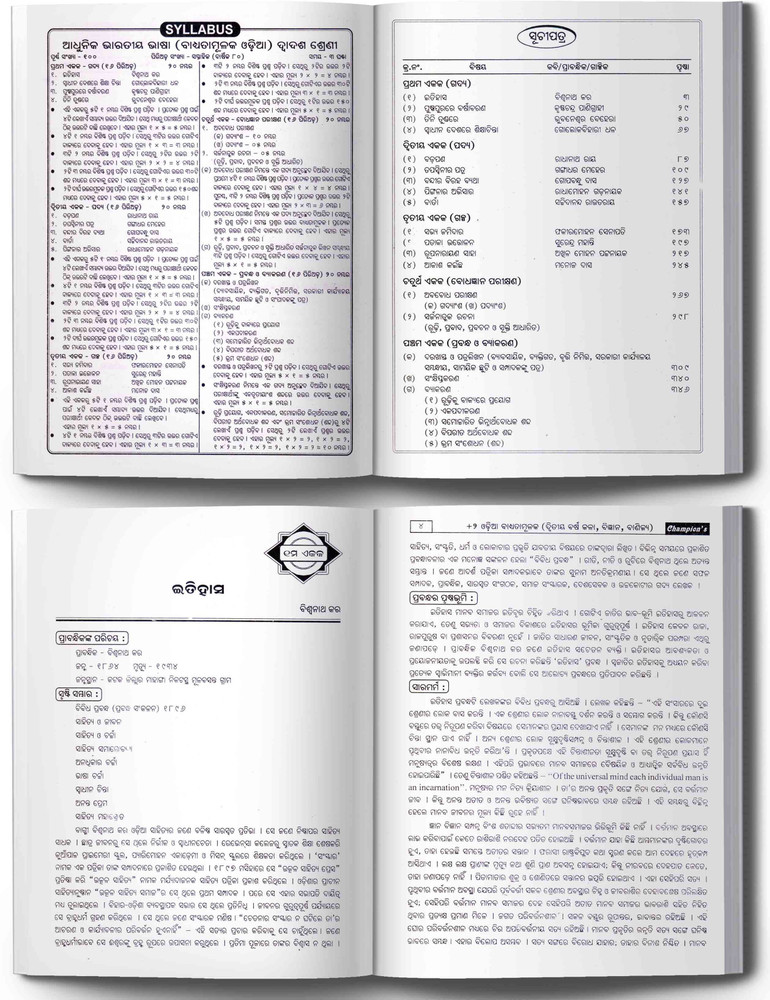 2 2nd year mil odia book pdf download