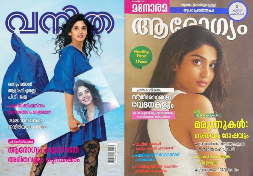 Vanitha Magazine