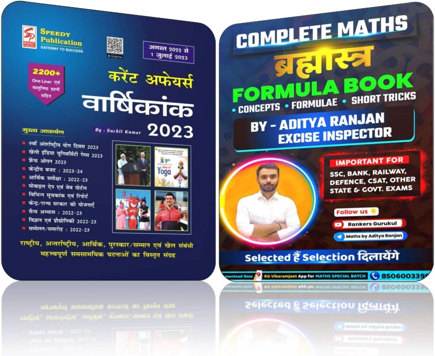 SPEEDY Current Affairs Varshikank May 2023(June 2022 To 1 May 2023